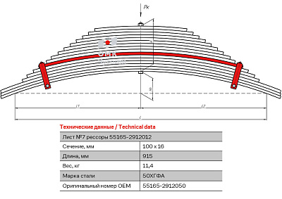 Лист №7 Рессора задняя для МАЗ 551605, 651705, 5440B9 16 листов
